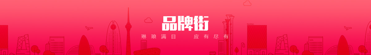 北京万物载贤科技有限公司品牌街